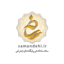 logo-samandehi